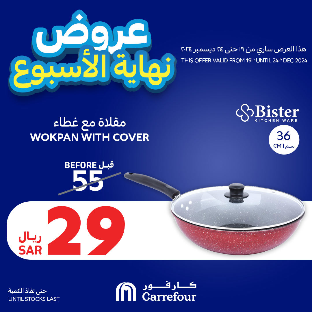 carrefour-saudi offers from 19dec to 24dec 2024 عروض كارفور السعودية من 19 ديسمبر حتى 24 ديسمبر 2024 صفحة رقم 3